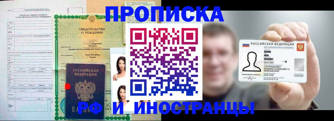 найти адрес прописки в Волчанске