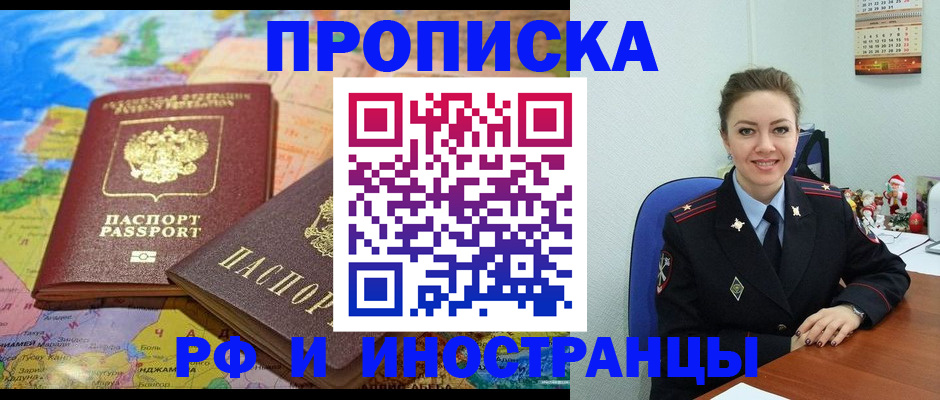 миграционный учет в Волчанске
