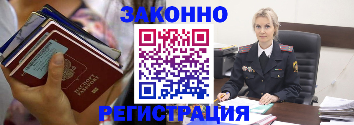 прописка в Волчанске