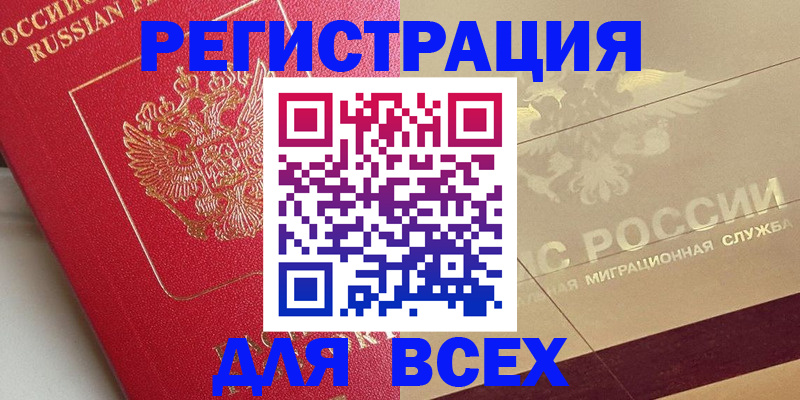 прописка ребенка в Волчанске