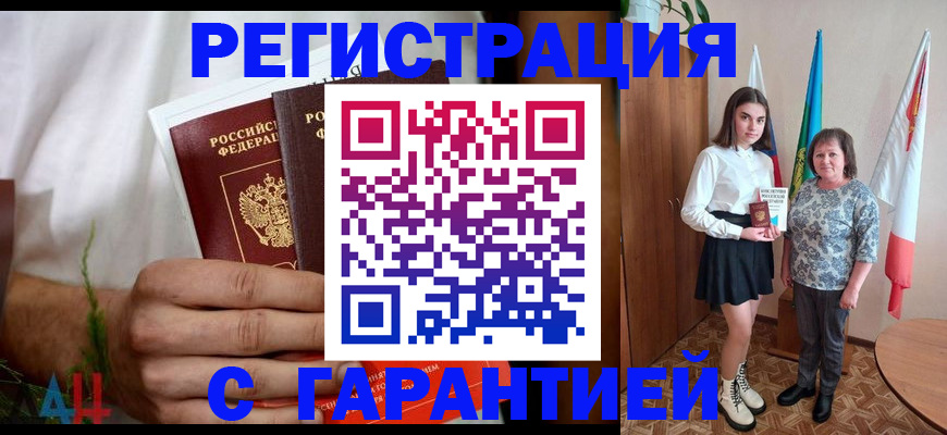 прописка для кредита в Волчанске